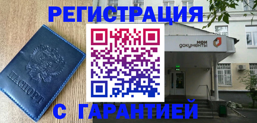 временная регистрация госуслуги в Москве