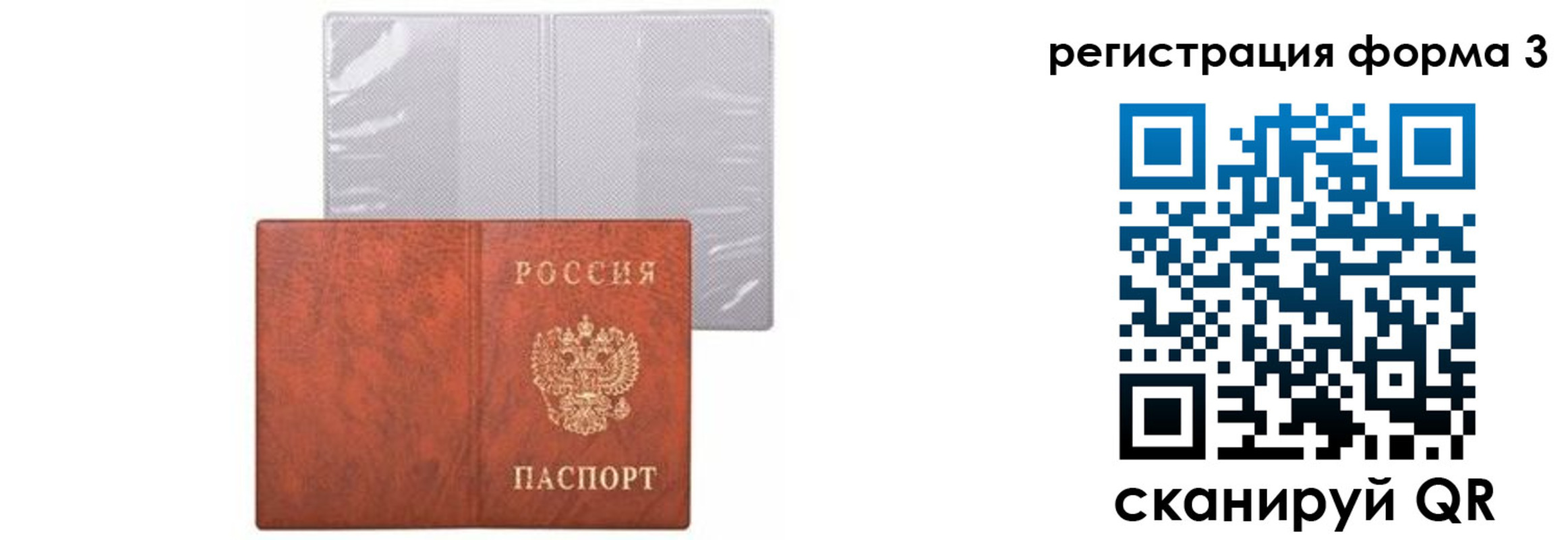 прописка 2025 в Москве