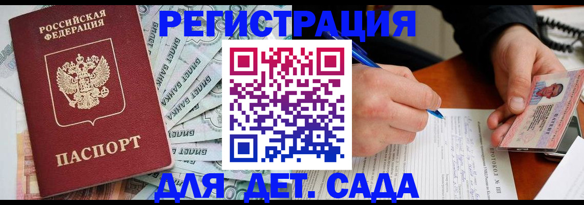 временная регистрация 2025 в Москве
