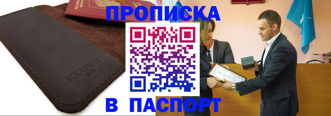 временная регистрация для всех в Москве