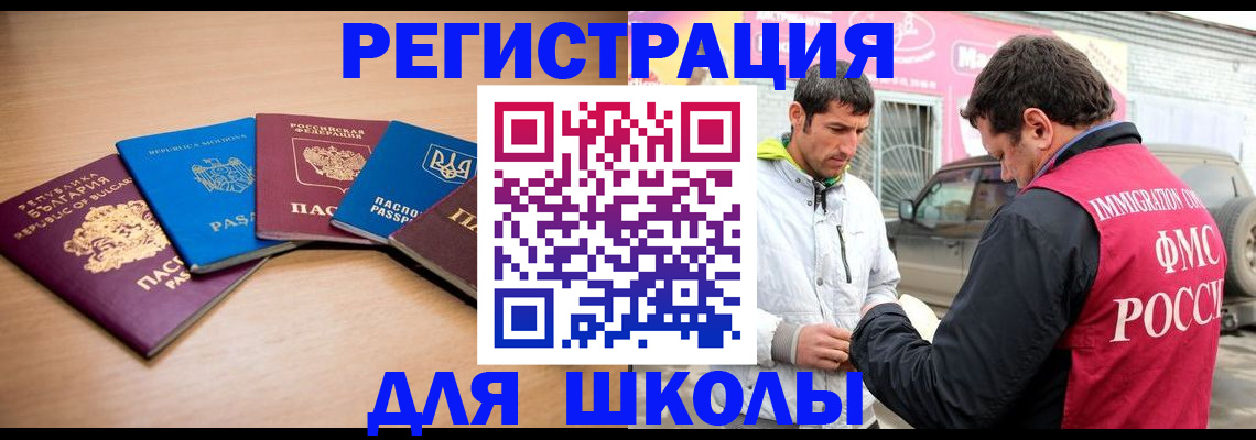 прописка от собственника в Москве